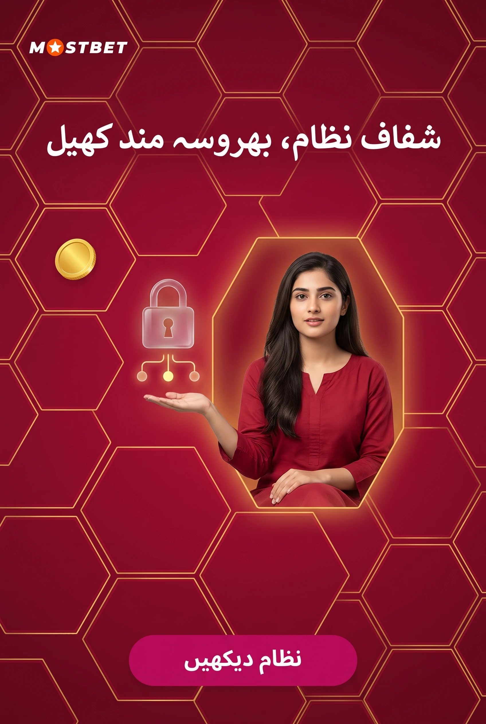 شفاف RNG اور Provably Fair نظام