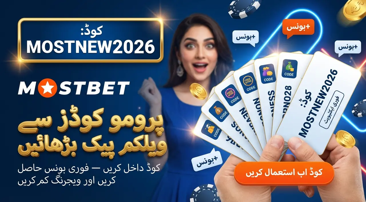 بونس کی قدر اور اس کی قیمت