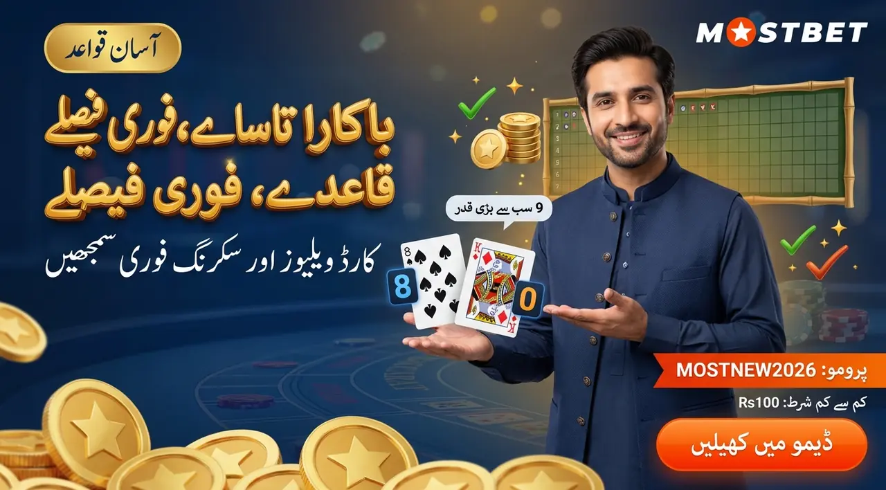 Player questions about live tables at Mostbet