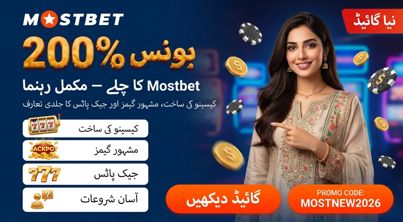 What Pakistani players get in the Mostbet casino