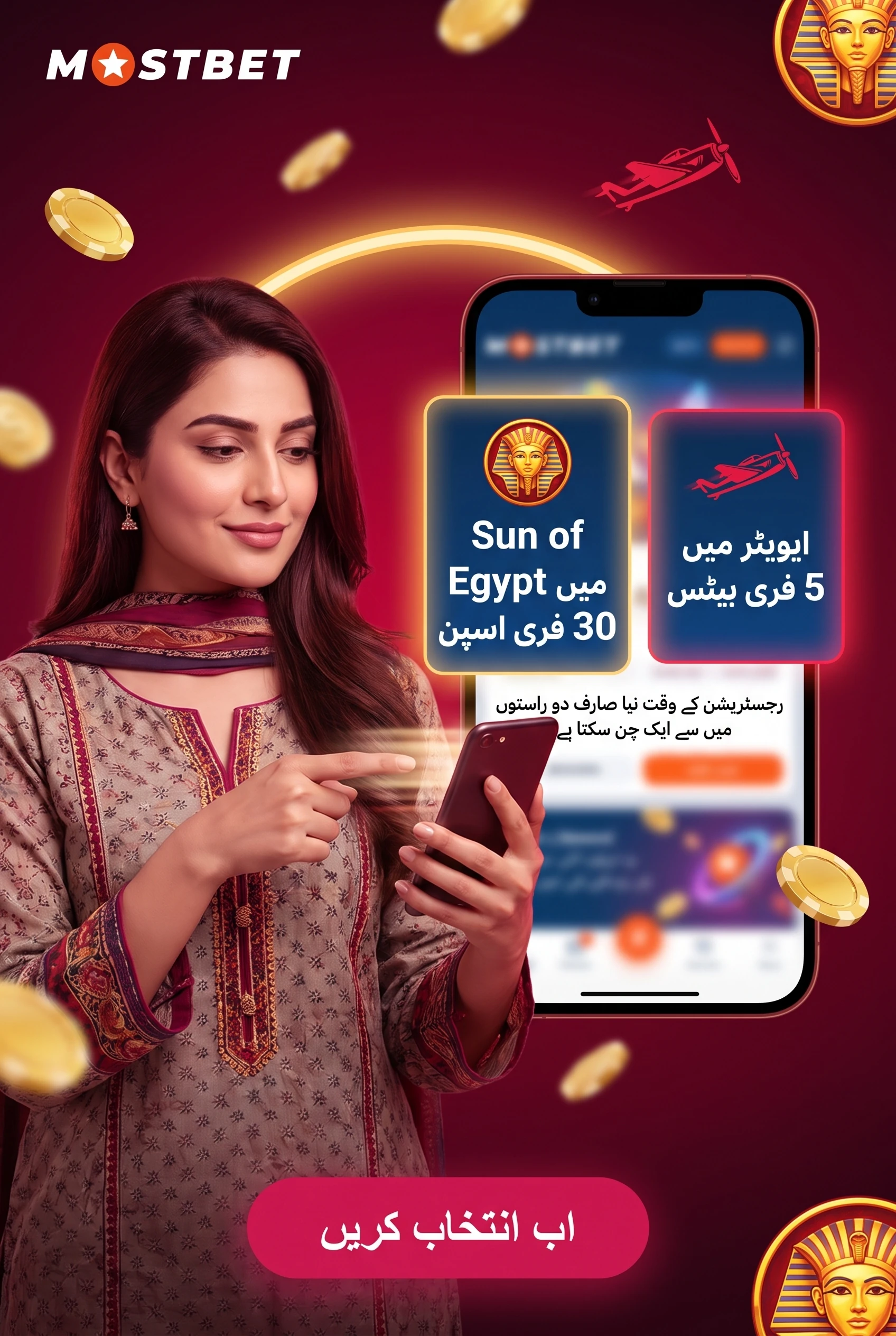 Mostbet Pakistan کھلاڑی کو کیا دیتا ہے