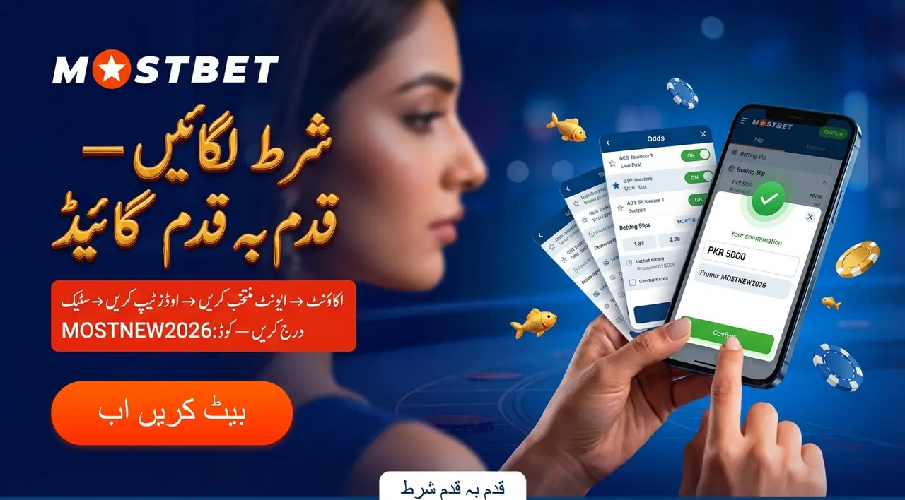 شرط لگانا اور کوپن بنانا