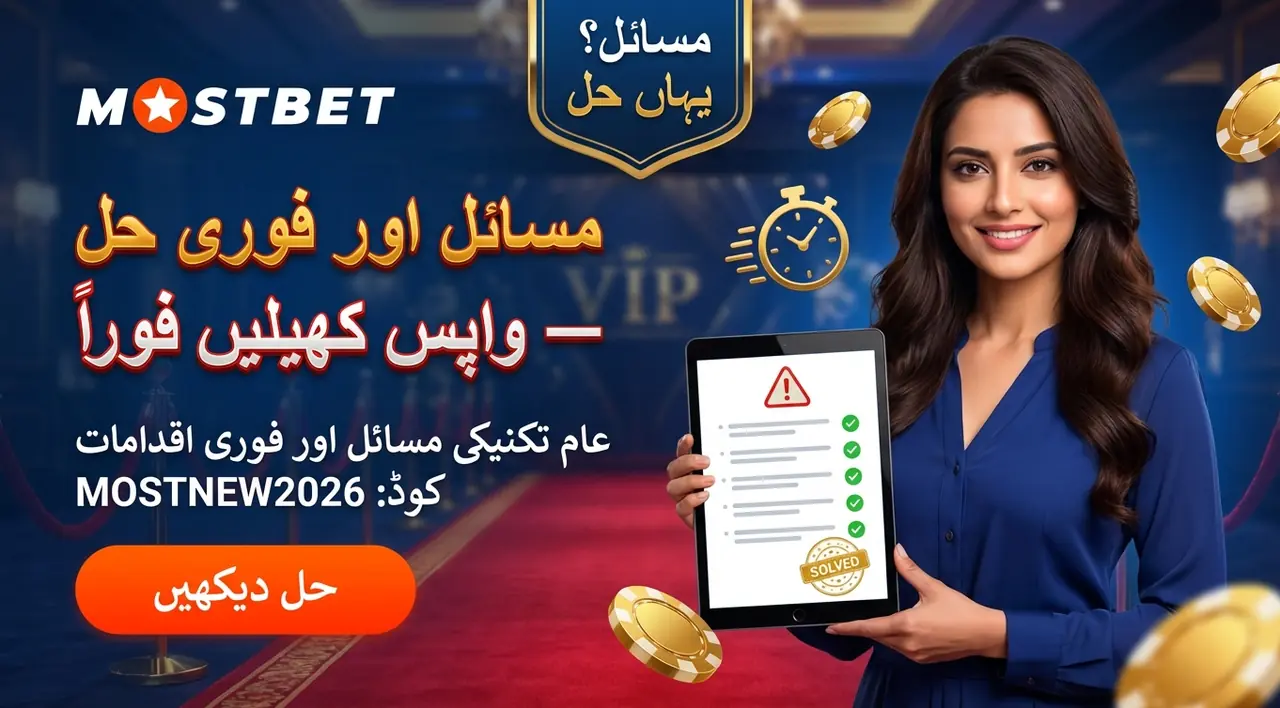 مسائل اور حل