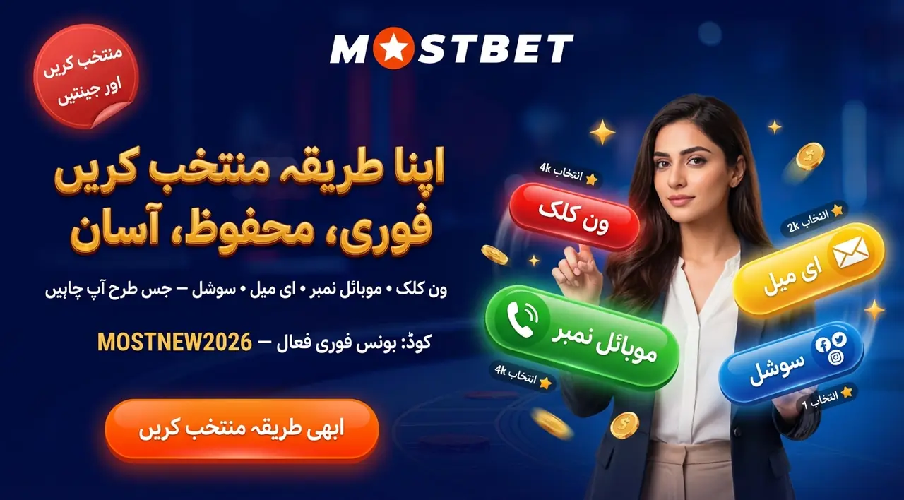 Mostbet رجسٹریشن کے طریقے منتخب کریں