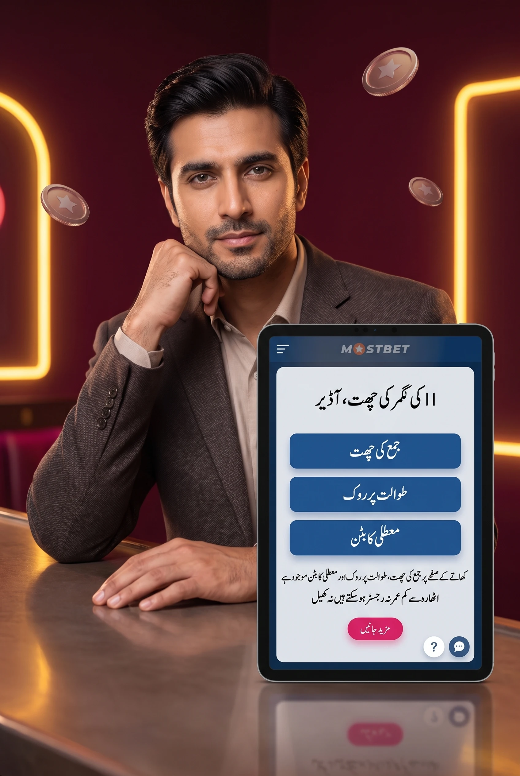 ذمہ دارانہ گیمنگ
