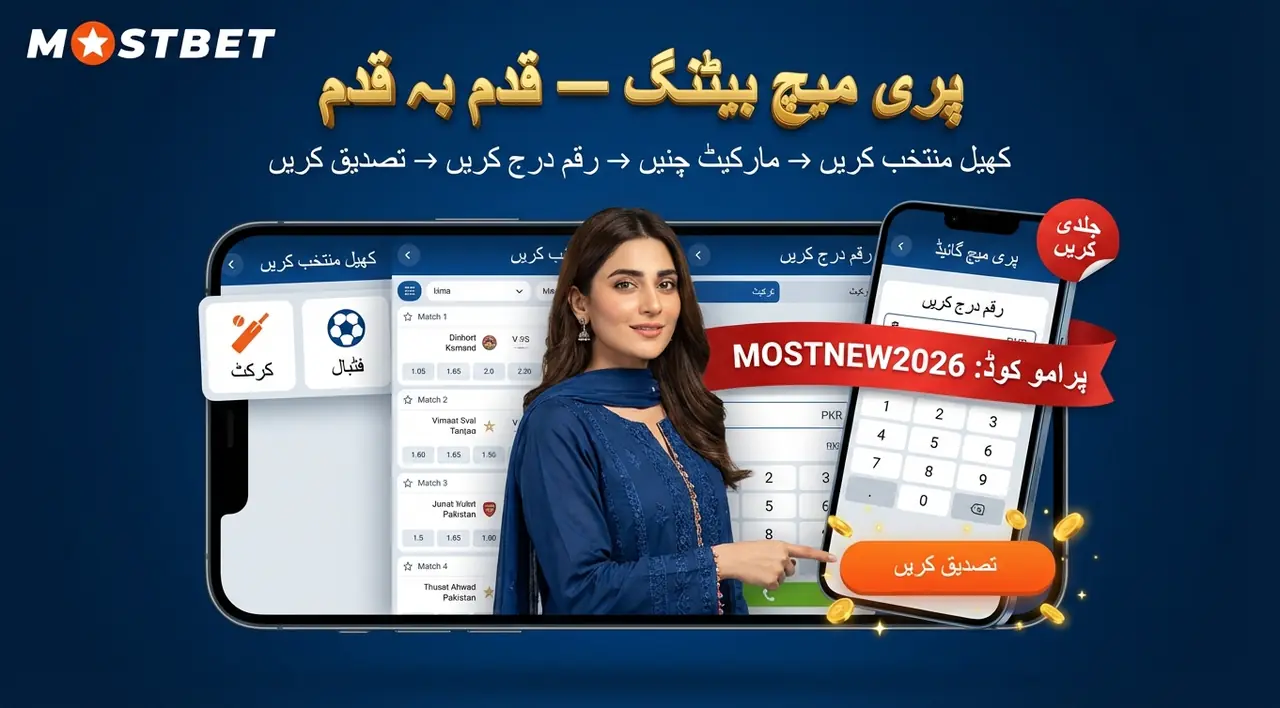 کھیل اور مارکیٹس کی وسعت کا فائدہ