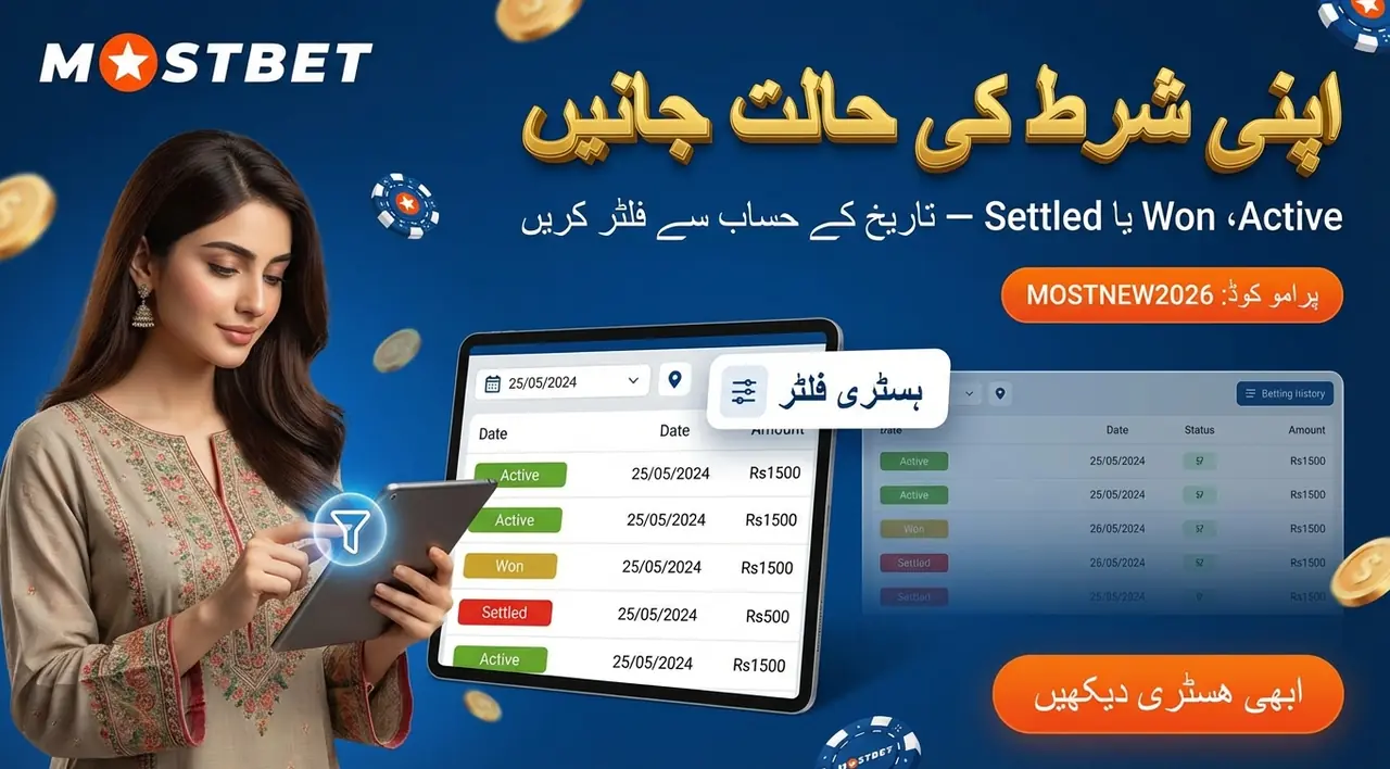 پاکستانی شائقین کے لیے کرکٹ کا فائدہ
