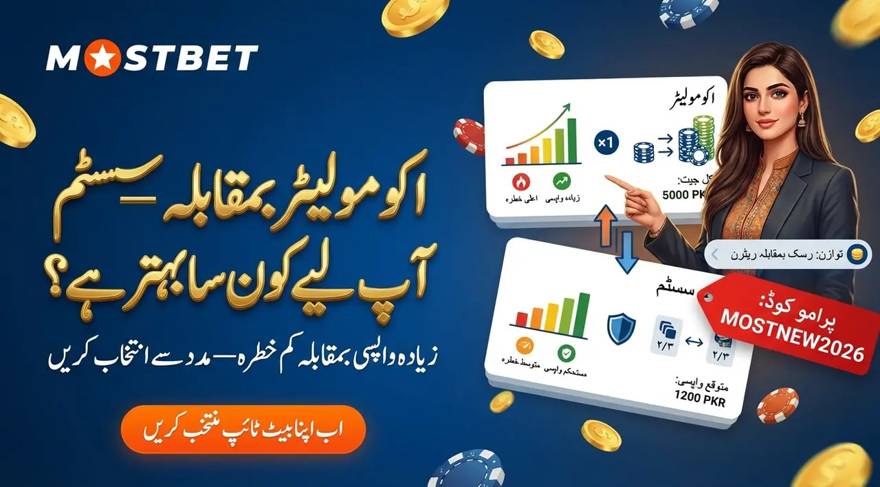 لائیو شرط اور کیش آؤٹ کی عملی سہولت