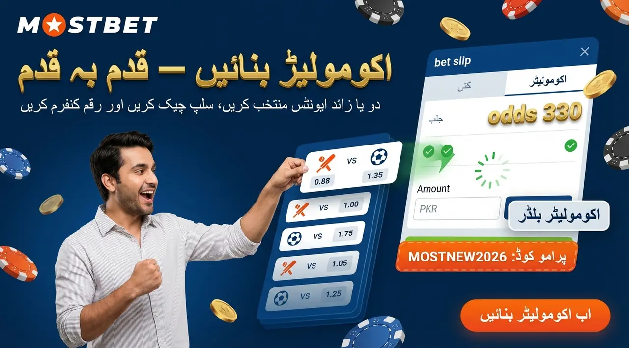 بونس اور شرط سے متعلق سوال و جواب