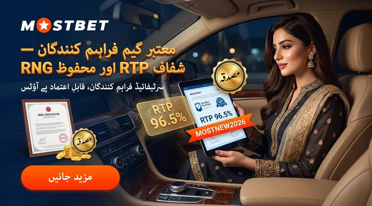mostbet کیسینو کے زمرے اور ان کا فائدہ